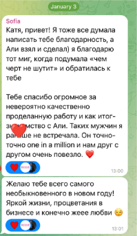 София — знакомство с Али, one in a million